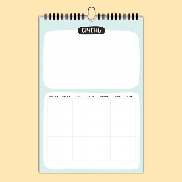 Undated calendar - Ukrainian version