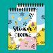 Sticker book 01